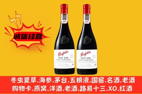 大连中山区上门回收奔富价格