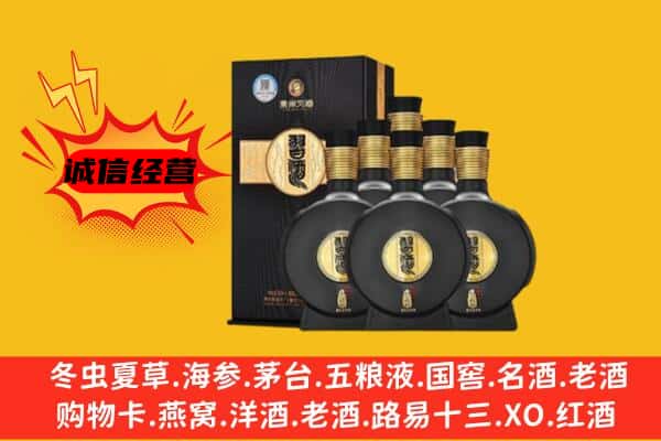 大连中山区上门回收习酒价格