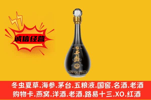 大连中山区上门回收西凤酒价格