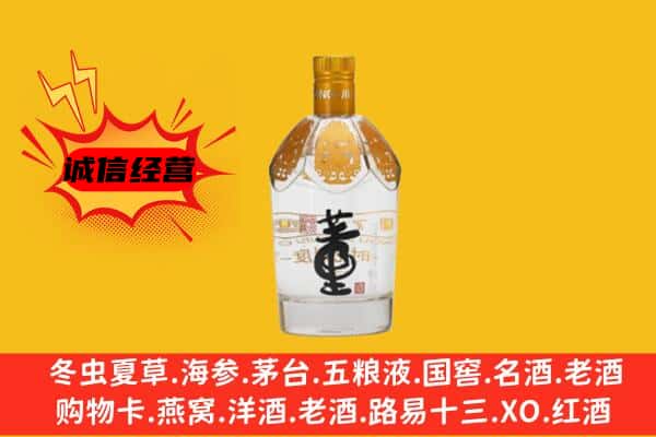 大连中山区上门回收老董酒价格