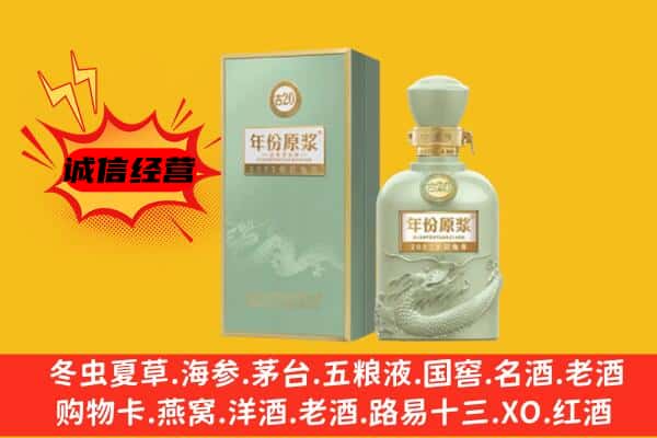 大连中山区上门回收古井贡酒价格