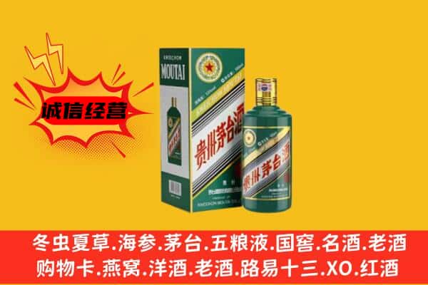 大连中山区回收生肖茅台酒