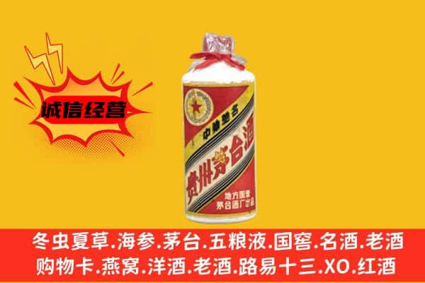 大连中山区回收五星茅台酒