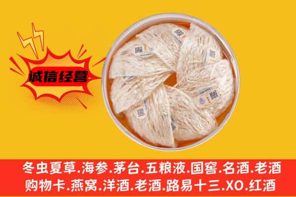 大连中山区回收燕窝